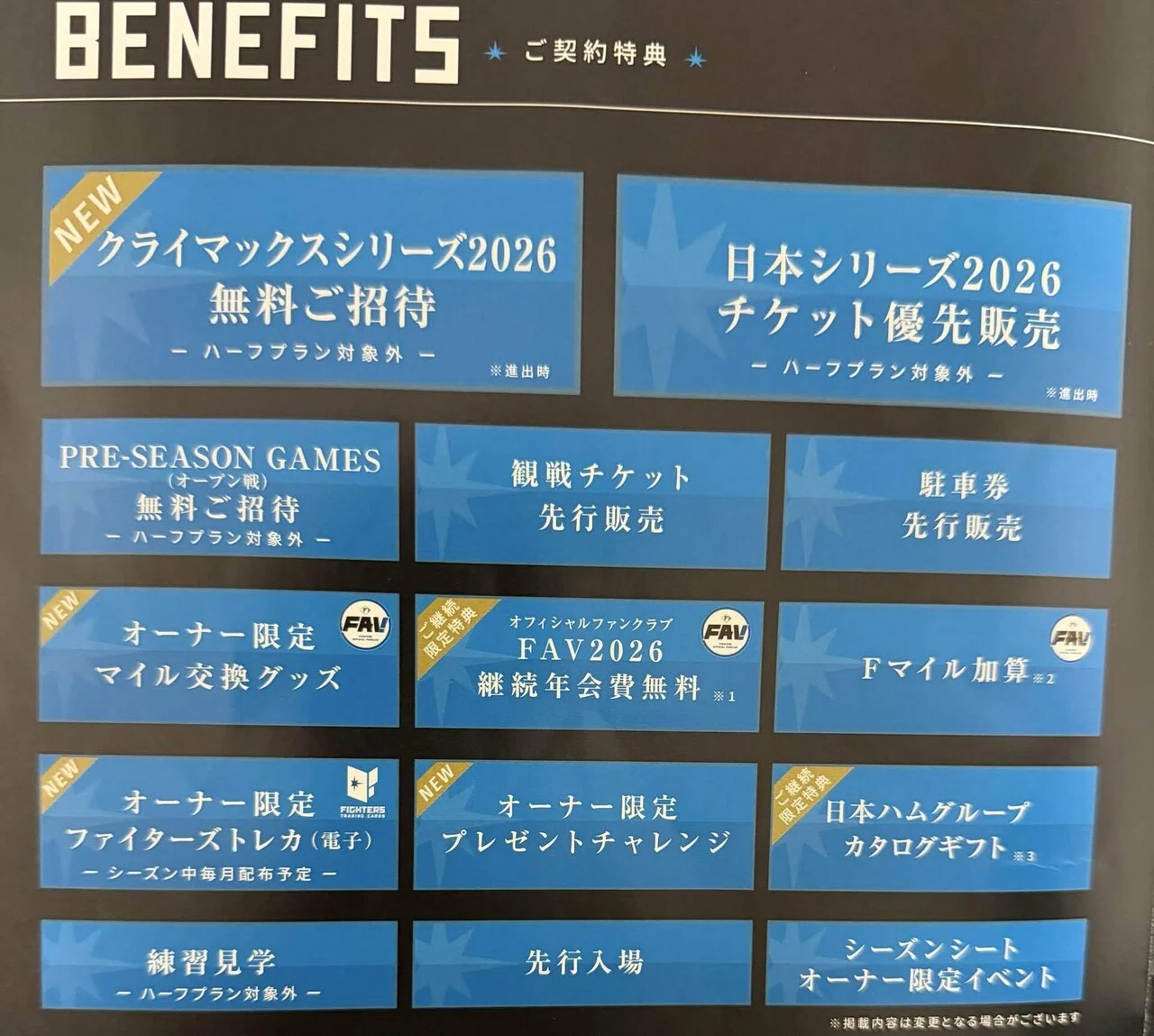 感動したVol.19！エスコンフィールド北海道に「私の居場所」がある幸せ