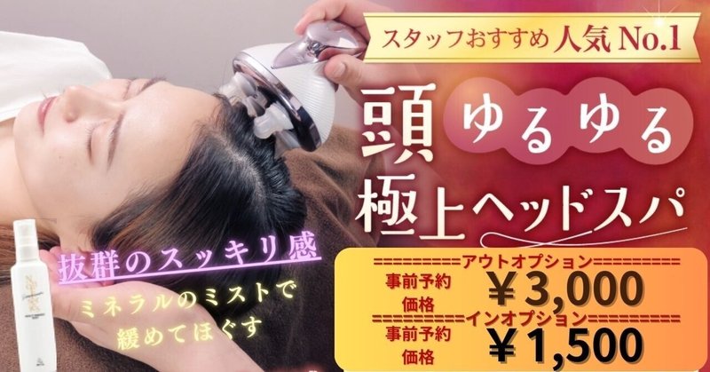 カラダ整体メンテナンスRebone（リボーン）