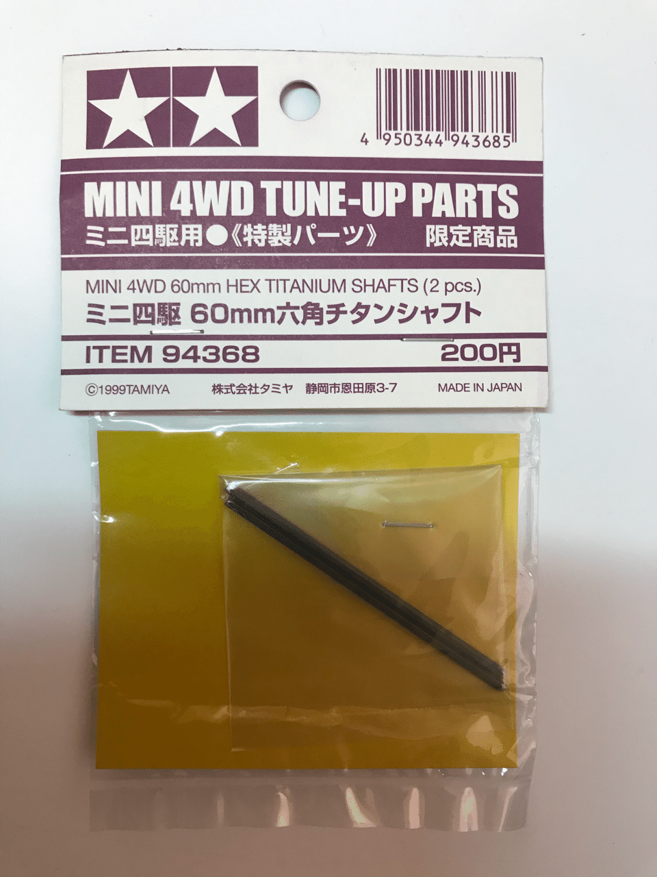 ミニ四駆 チタンシャフト 押せ ミニ四駆 チタンシャフト 押せ