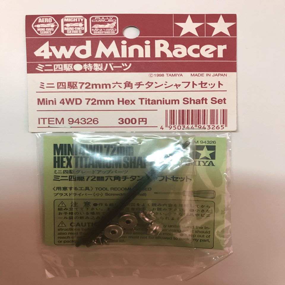 シャフトについて｜低男産業