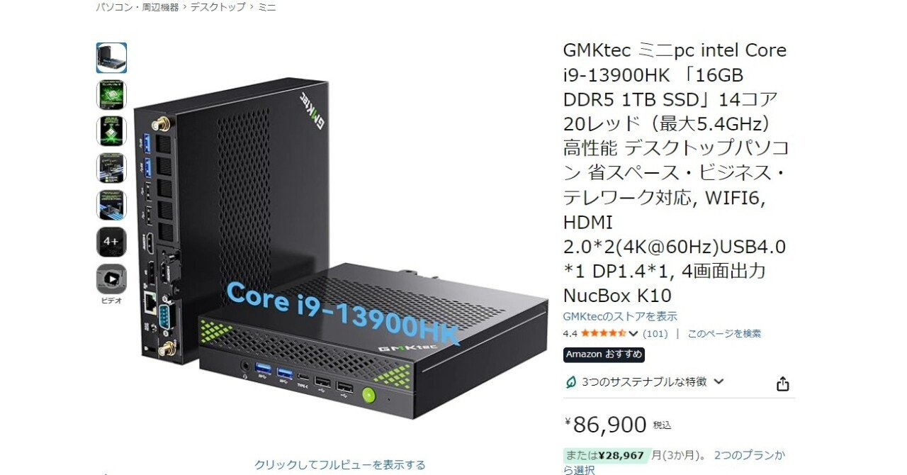 ミニPC GMKtec NucBox K10 i9-13900HK 32GB 512G GMKtec NucBox K10 ミニPC 「64GB DDR5 1TB SSD」高性能Intel Core i9