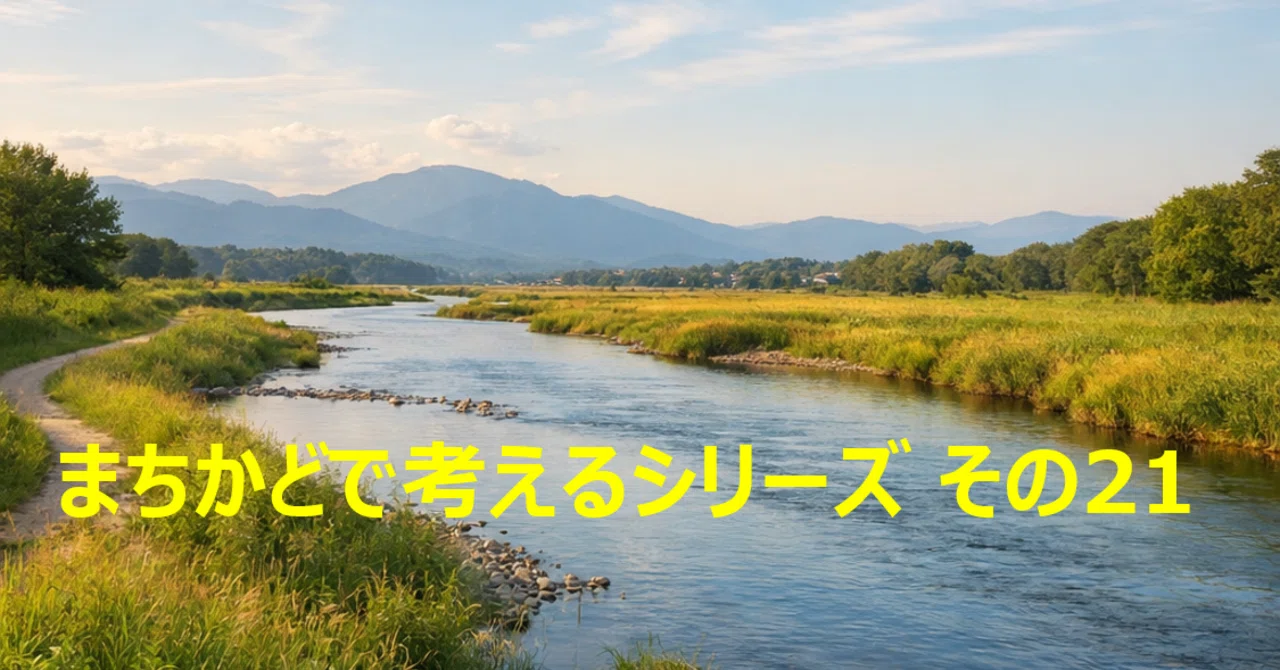 川流れ人生〜この一年を振り返って〜】｜tats（有賀達郎）