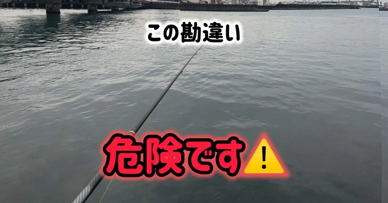 フカセ釣り」釣れない人ほど勘違いしていること6選｜さとう[フカセ釣り]