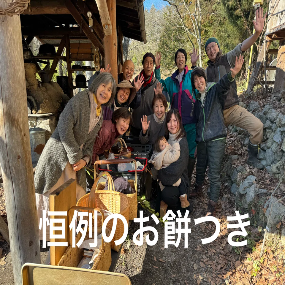 年末恒例のお餅つき｜shanthi-usui