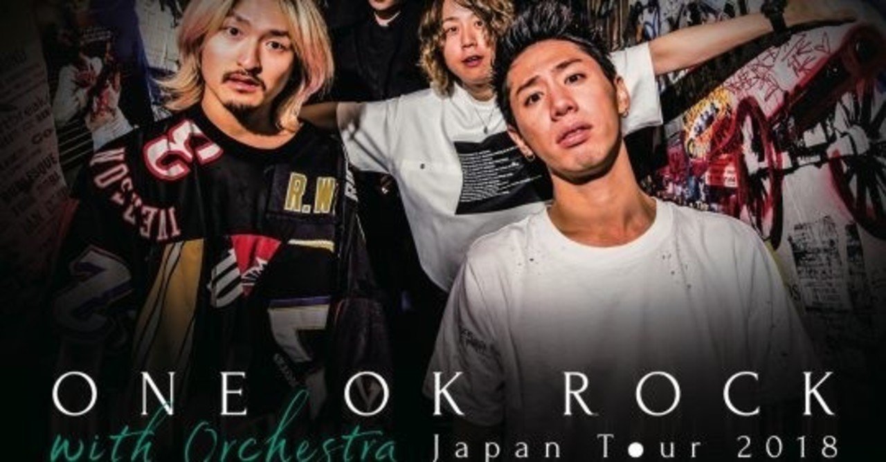 ONE 息苦し OK ROCK オーケストラJAPANツアー2018