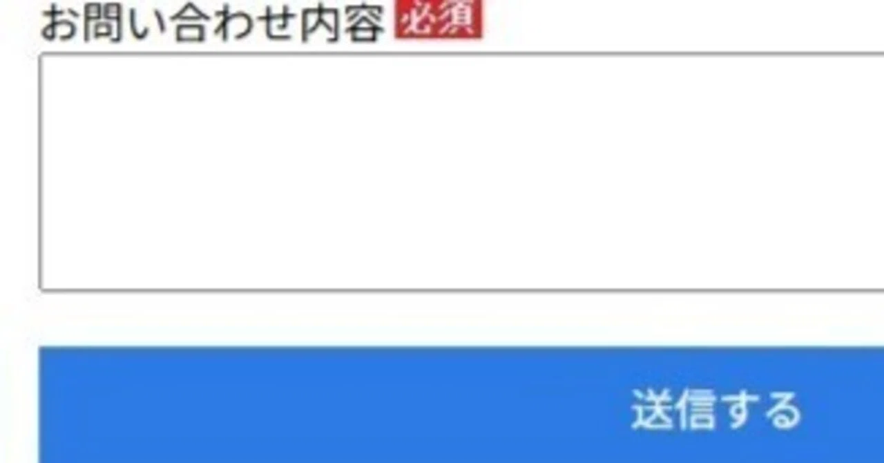Contact.htmlとsend.php｜回胴式遊技機技術研究