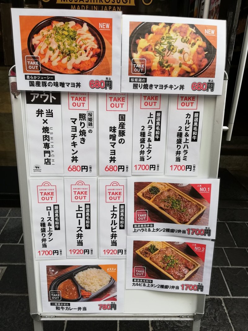 武蔵小杉 元住吉 新丸子でテイクアウトできるお店をご紹介 武蔵小杉テイクアウトコミュニティ Note 武蔵小杉 元住吉 新丸子でテイクアウトできるお店をご紹介 武蔵小杉テイクアウトコミュニティ Note