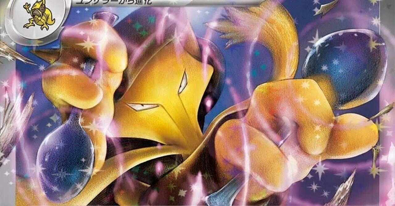 PSA10 3連番 ケーシィ ユンゲラー フーディンex sar ポケモンカード