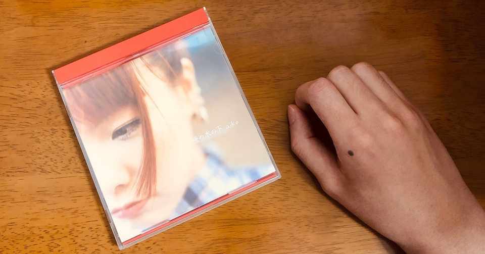 セパの全曲紹介と回想文 Aiko 桜の木の下 セパ タクロウ Note