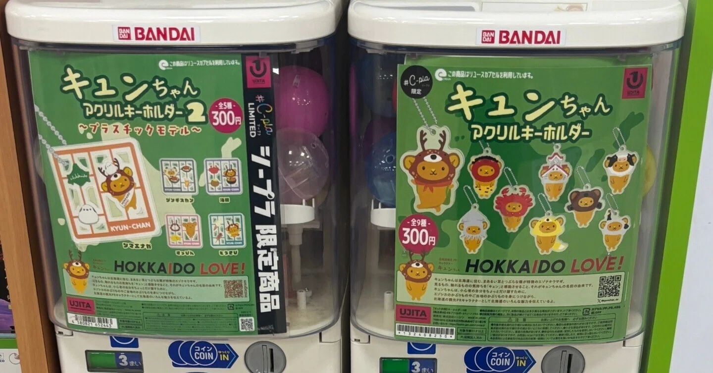 New Kyun-chan Gacha Items Released!｜北海道さっぽろ観光案内所