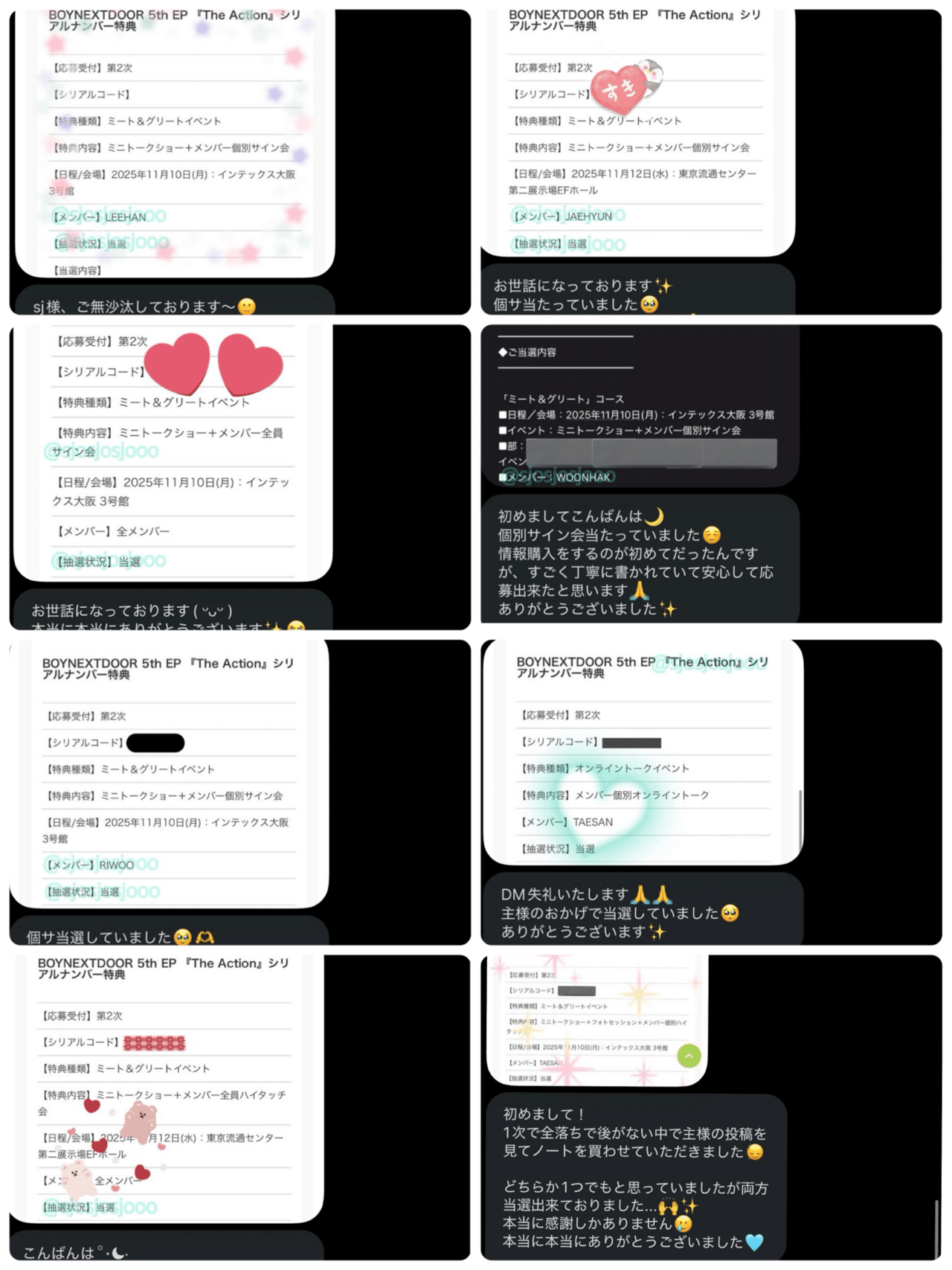 BOYNEXTDOOR 5th EP『The Action』冬のミート&グリートイベント