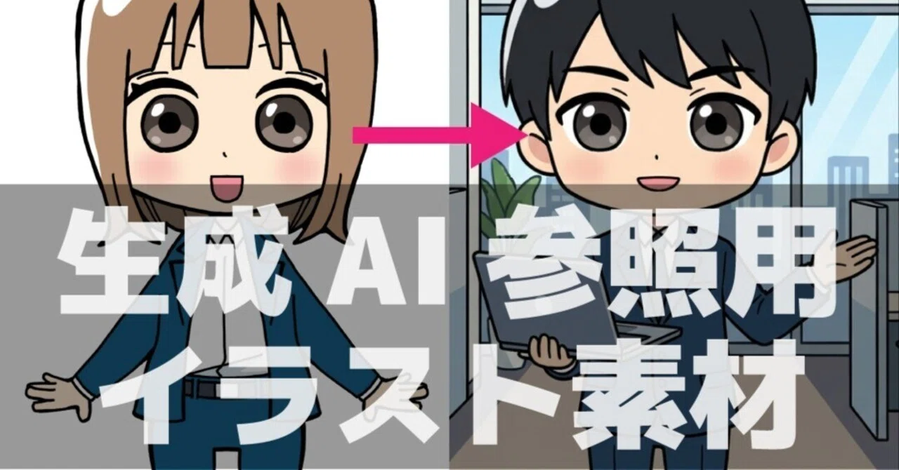 商用利用OK】AIイラスト参照用素材を作成しました｜あゆお