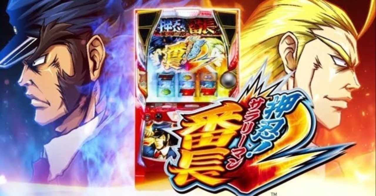 番長 の新着タグ記事一覧 Note つくる つながる とどける