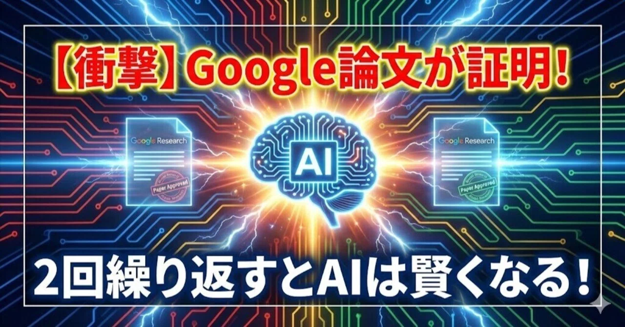 Is it true that Google discovered AI becomes dramatically smarter just ...