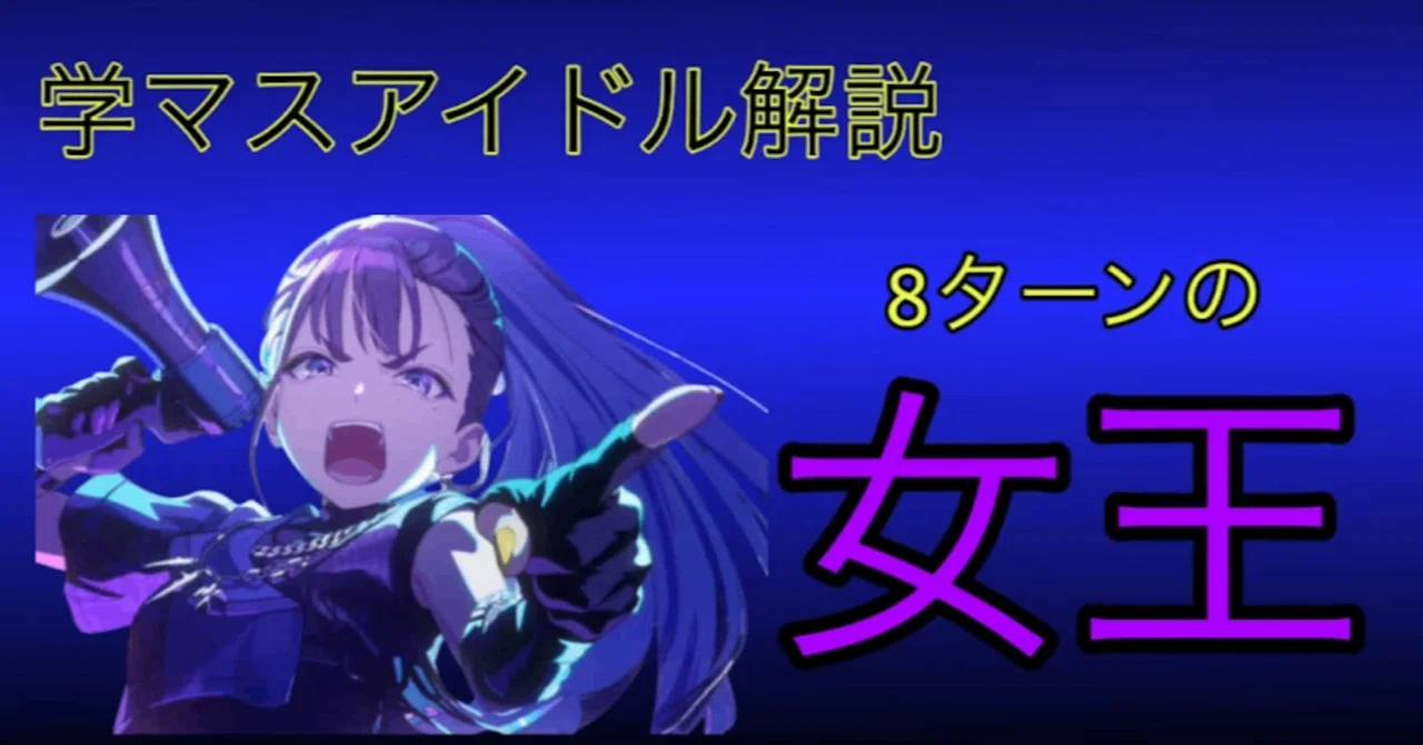 理論武装して】雨夜燕の解説【コンテスト】｜まつもと