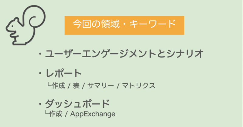 ひよっこSalesforce 4ーAdmin初級トレイル修了！