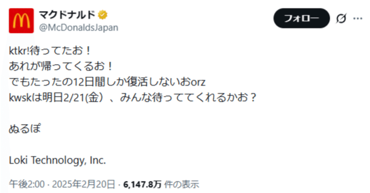 広告とネットミームⅥ～2025年の広告でネットミーム図鑑作れる説～｜広告を見るやきそば