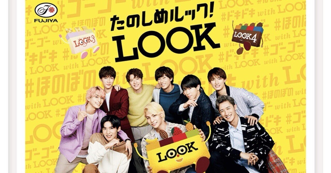 Thanks to Snow Man！」不二家が公式サイトで感謝を伝えた5年間の歩み