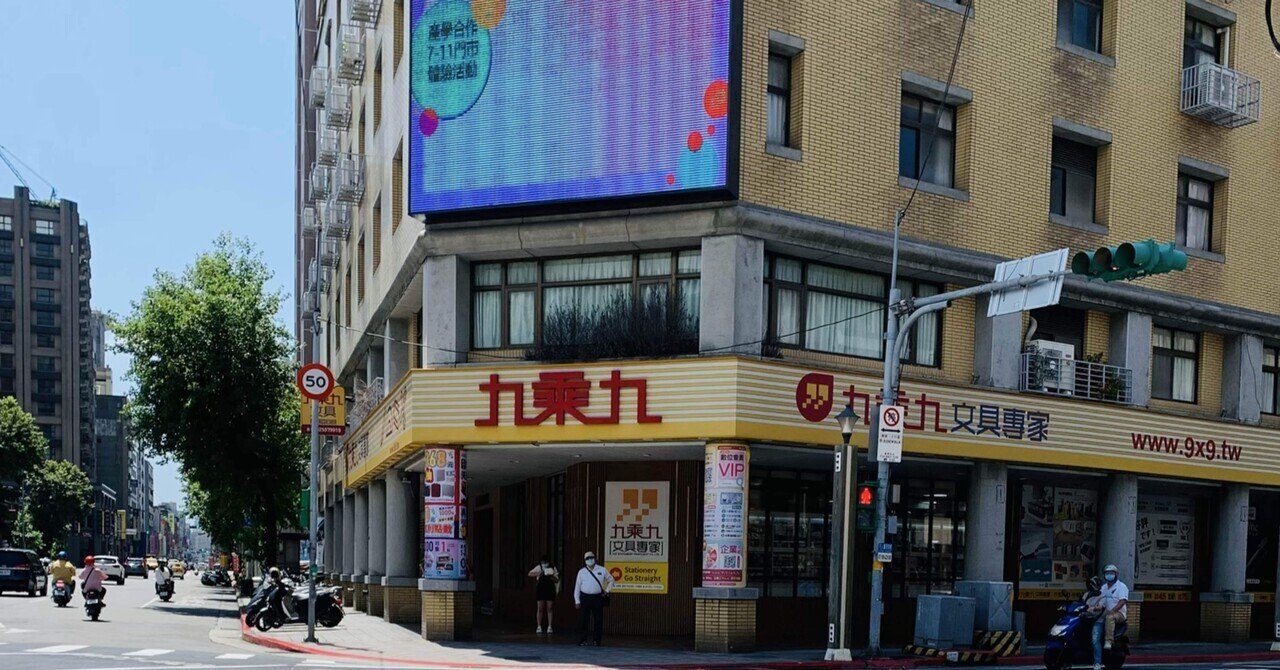 小学生行く台湾】定番観光に飽きたら！台湾の文房具屋が楽しい