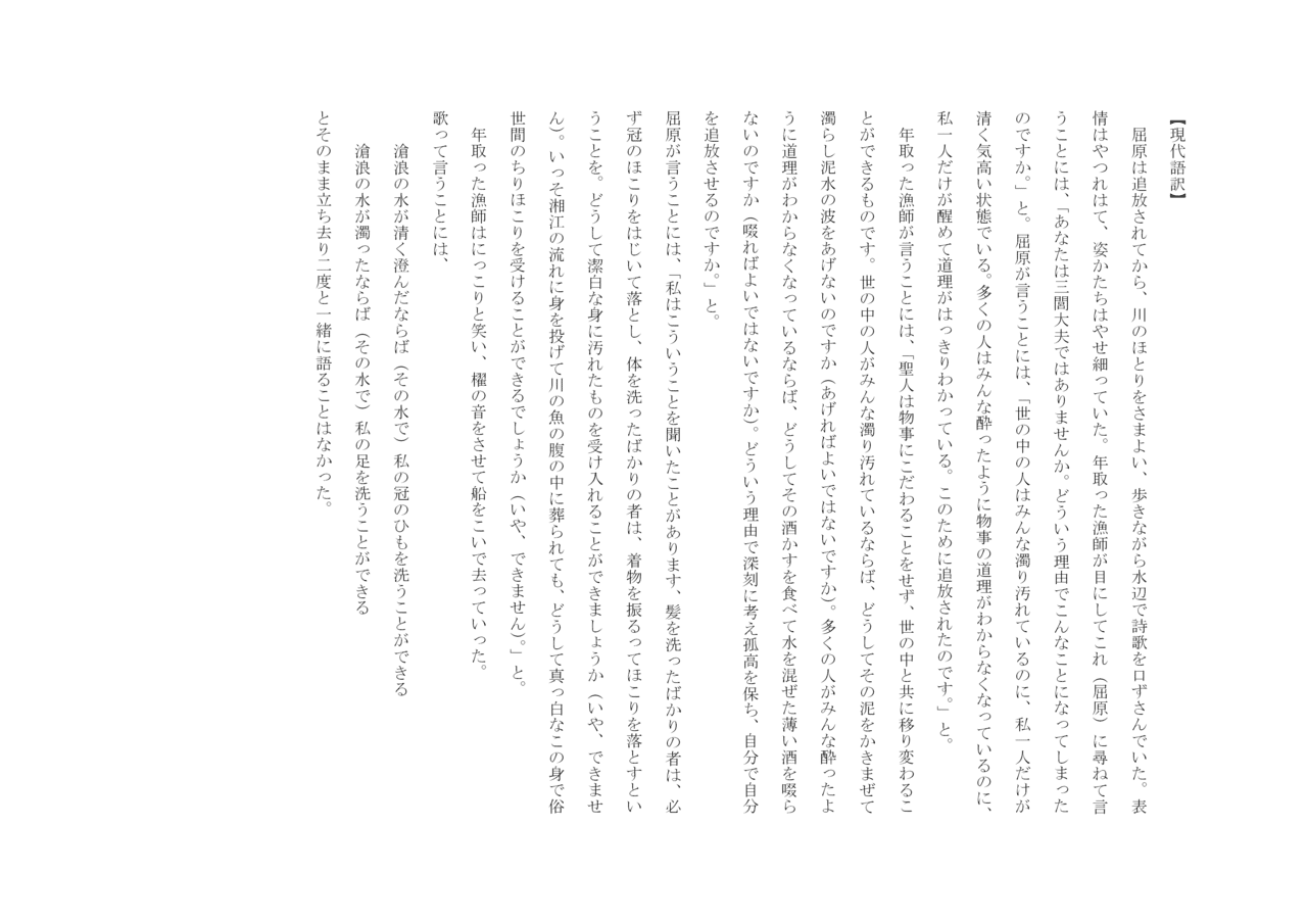 最も選択された 捜神記 書き下し文 捜神記 書き下し文 十一巻