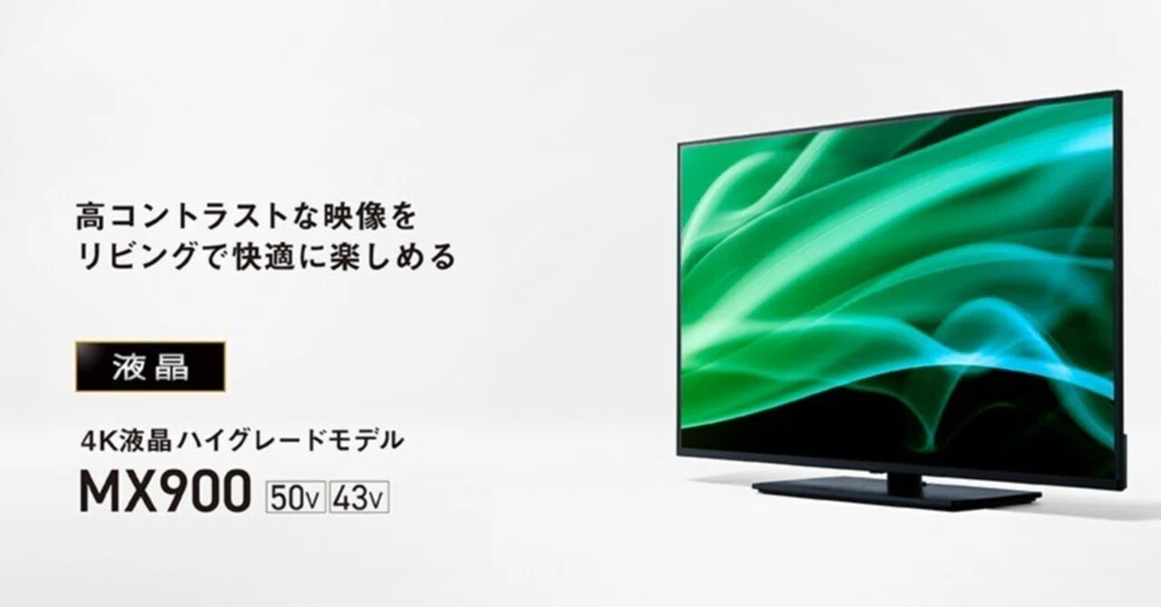 TH-50MX900 1年で液晶パネル故障｜有)越谷電器