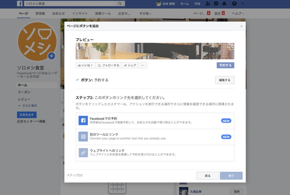 [For Restaurants Starting Takeout] How to Create an Easily Customizable ...