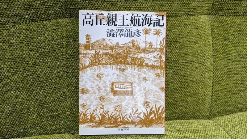 7日間ブックカバーチャレンジ 4日目 しーなねこ Note