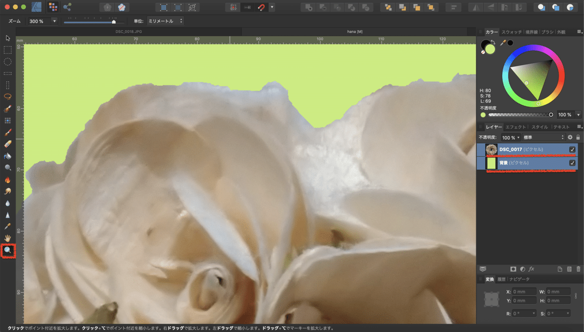 スクリーンショット 2020-04-26 16.58.26