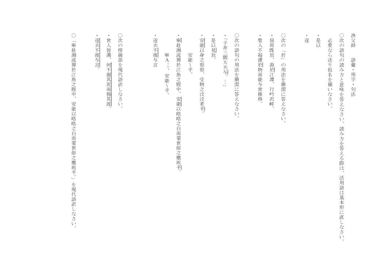 皓白の巫女 Japaneseclass Jp