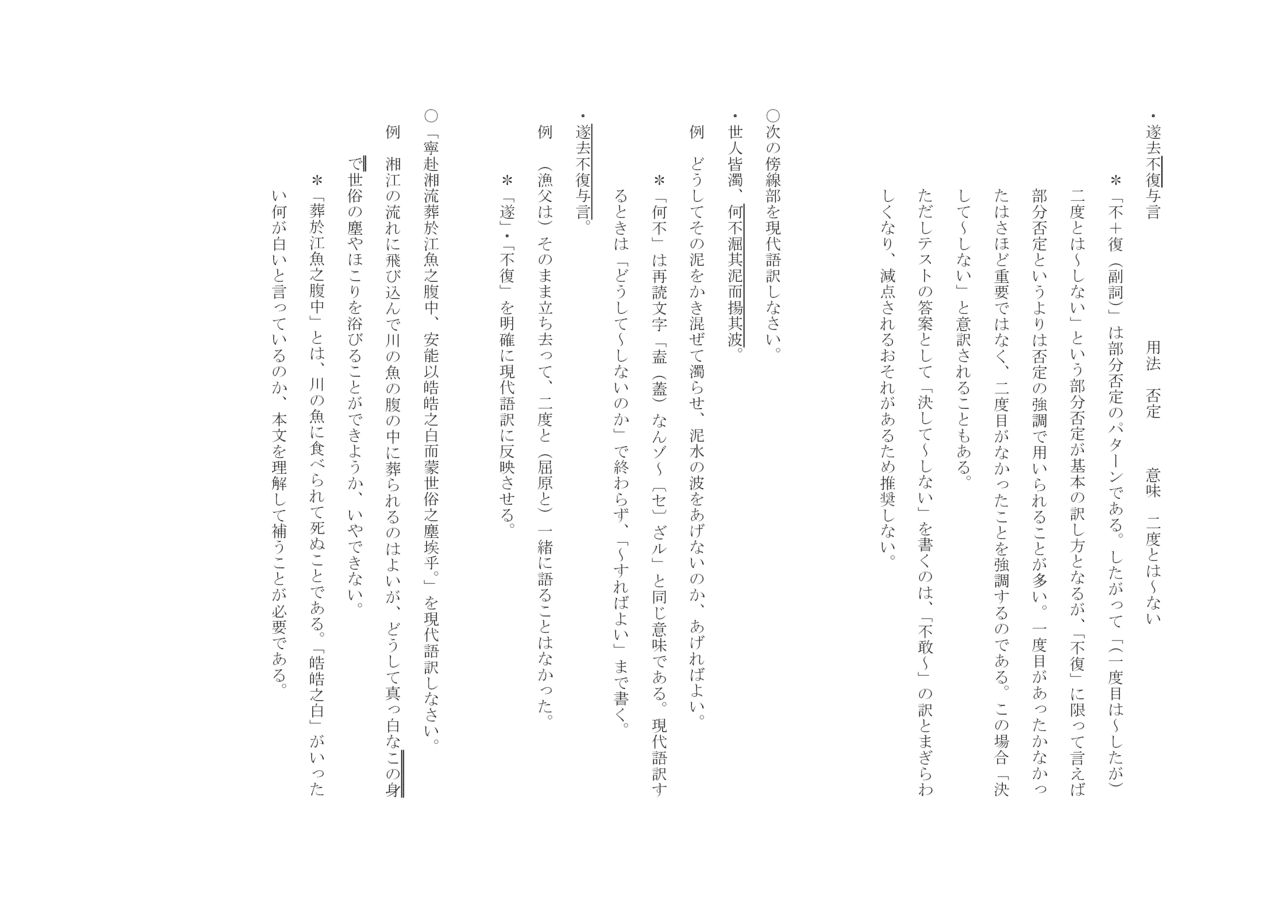 漁父辞 語彙 用字 句法 Oku Note 漁父辞 語彙 用字 句法 Oku Note