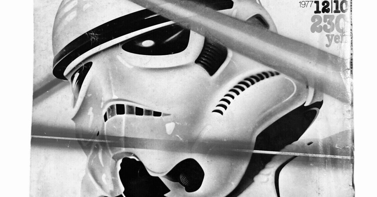 超貴重 1978年当時 スターウォーズ 鑑賞チケット 未使用券