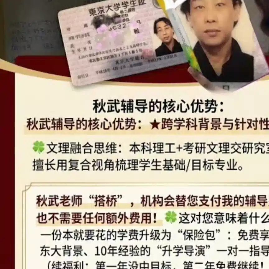 秋武老師