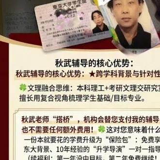 秋武老師