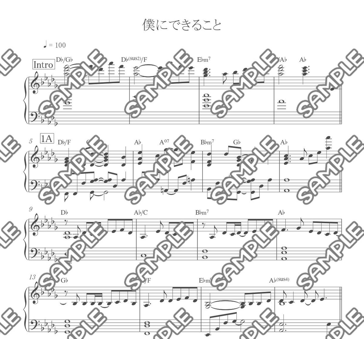 僕にできること_ピアノ両手譜_sampleのコピー