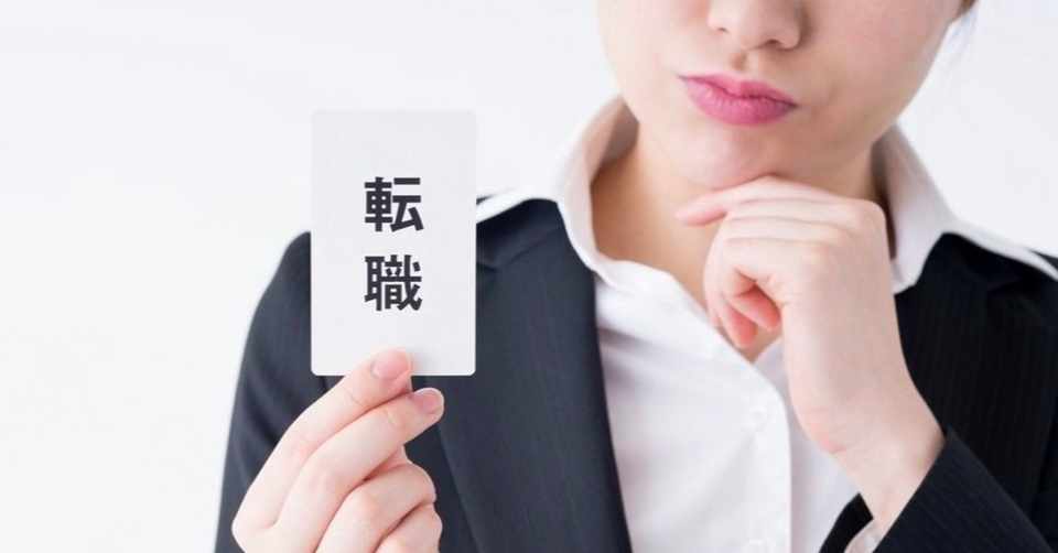 転職の思考法 を読んで 東大生のとんび Note