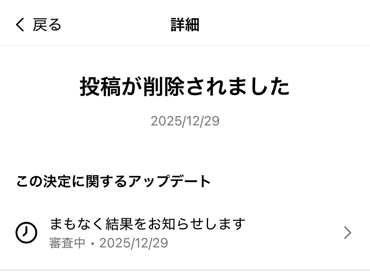 Threads】投稿が削除されたときの対応と対策｜リサ