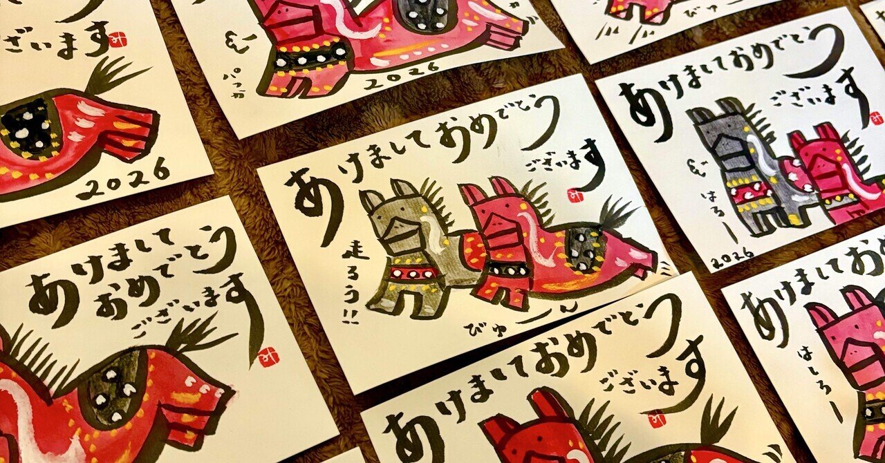 年賀状を描く深夜。8年目の手描き絵手紙は八幡馬、夫（53歳）は