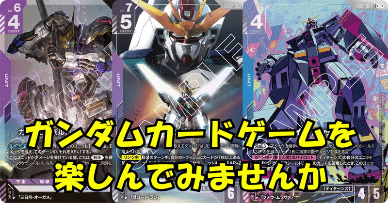 ガンダム関連 - 2026-01｜Yeahlph_GZ（イェルフ_ジーゼット）｜note