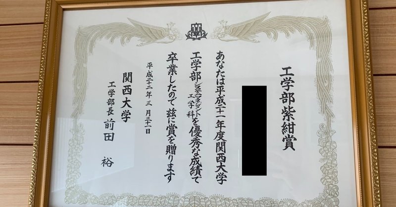 首席