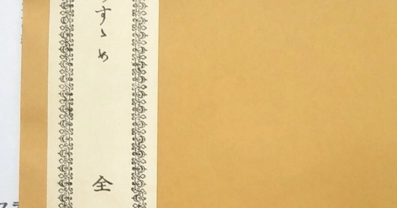 こころページ こころ（明治図書中学生文庫）夏目漱石 | 柚香の森