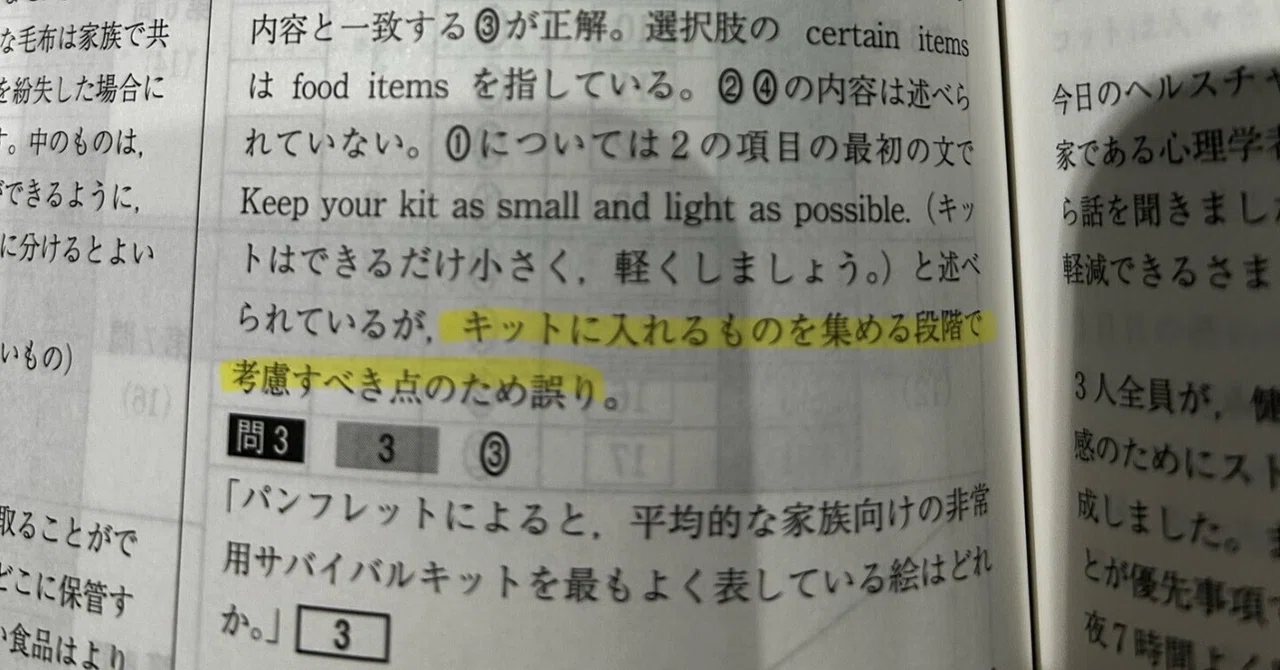 食いすぎやw太るでw／しがない受験生日記｜プリズム