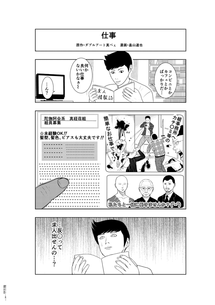 ‪#マンガ‬
‪#漫画‬
‪#Manga‬
‪ ‬

