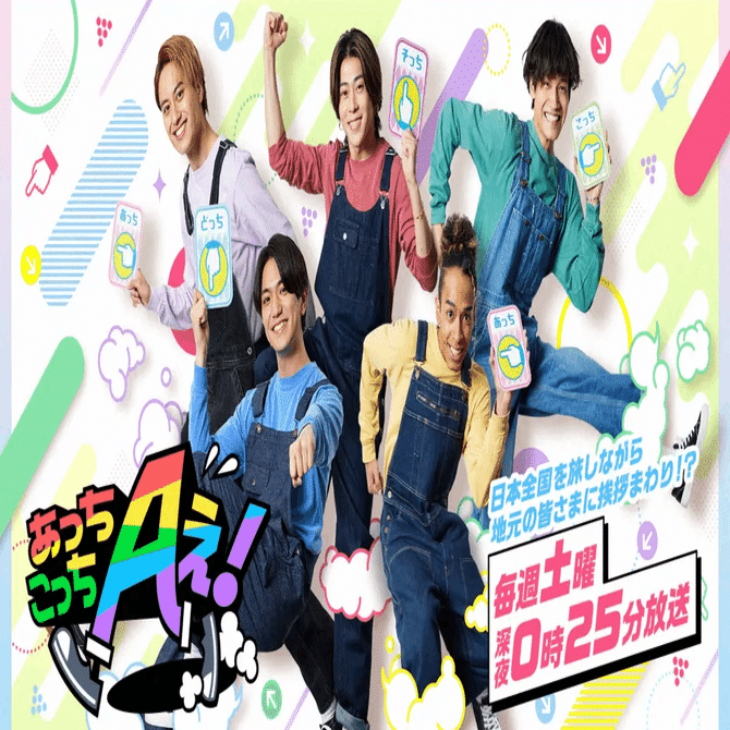 あっちこっちここページ あっちこっちAぇ ( 〜🔗2/14まで )｜R♡