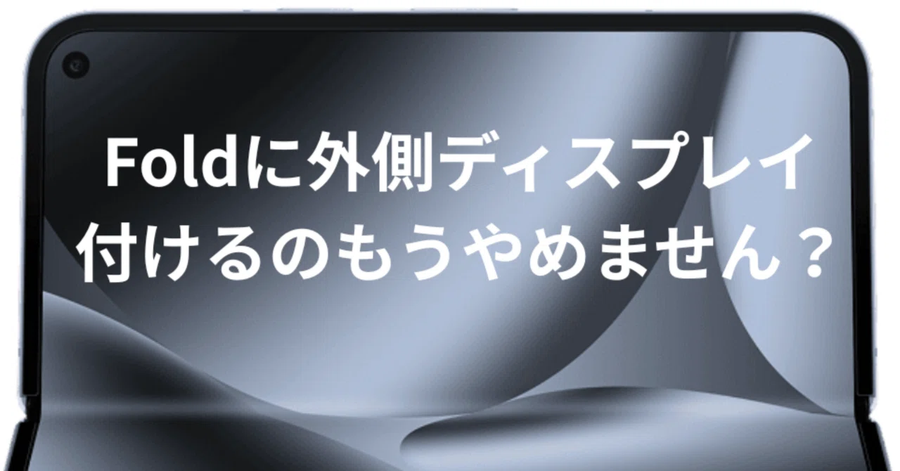 見出し画像