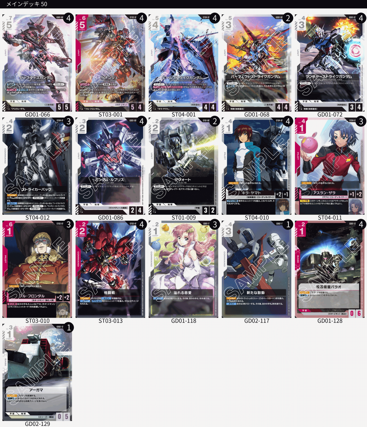 NTC優勝・入賞】赤白コンへ愛をこめて【赤白コン入門解説記事】2/10