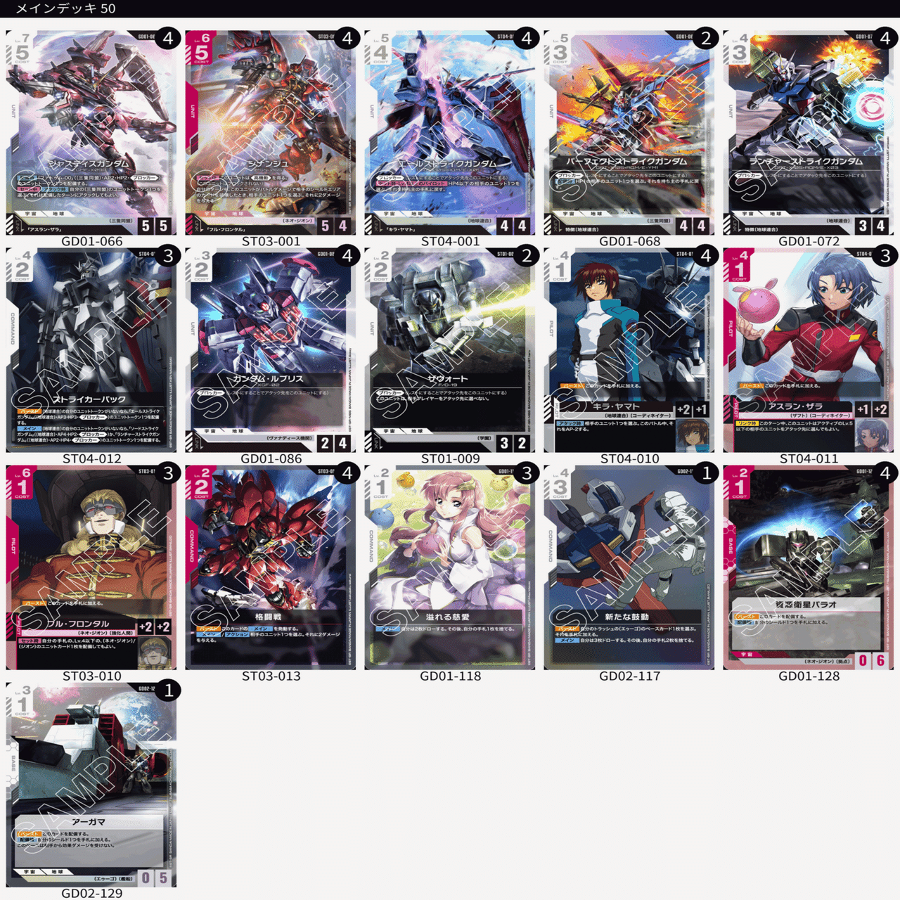 NTC優勝・入賞】赤白コンへ愛をこめて【赤白コン入門解説記事】｜セアソン