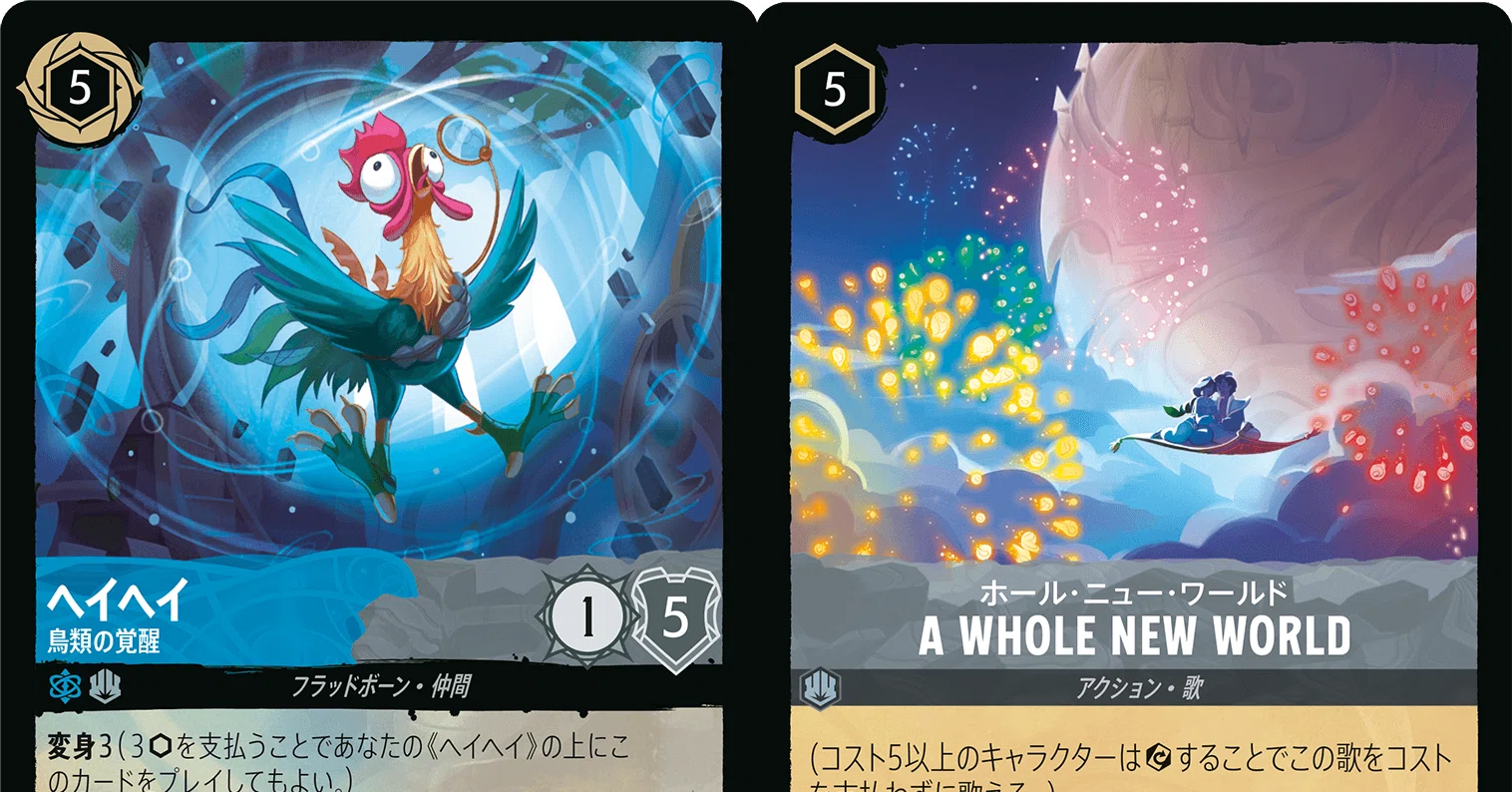 Lorcana Multiplayer Deck: Blue/Black Heihei, Set 7 Meta｜ぶぶづけ