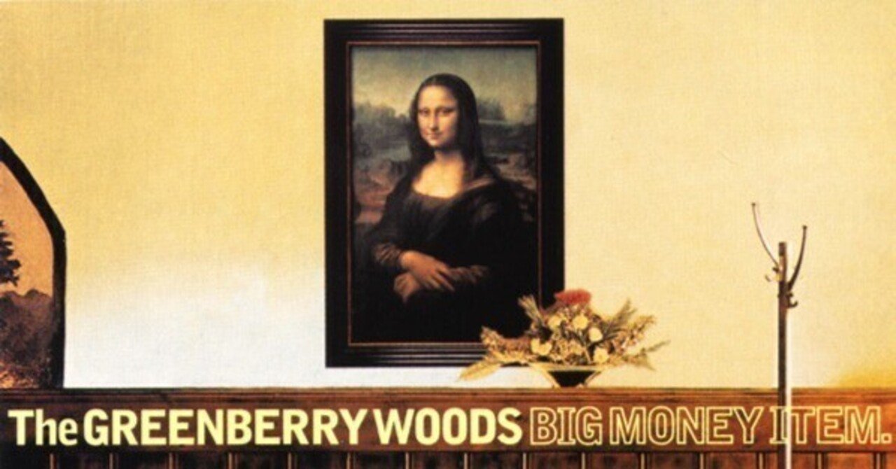 グリーンベリー ウッズ Big Money Item ビートルズ 遺伝子 ポップ The