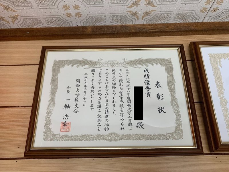成功したら満たされる は大きな勘違い 大学を首席卒業してわかったこと ぱっち先生 4年連続成績1位の集客コンサル Note 成功したら満たされる は大きな勘違い 大学を首席卒業してわかったこと ぱっち先生 4年連続成績1位の集客コンサル Note
