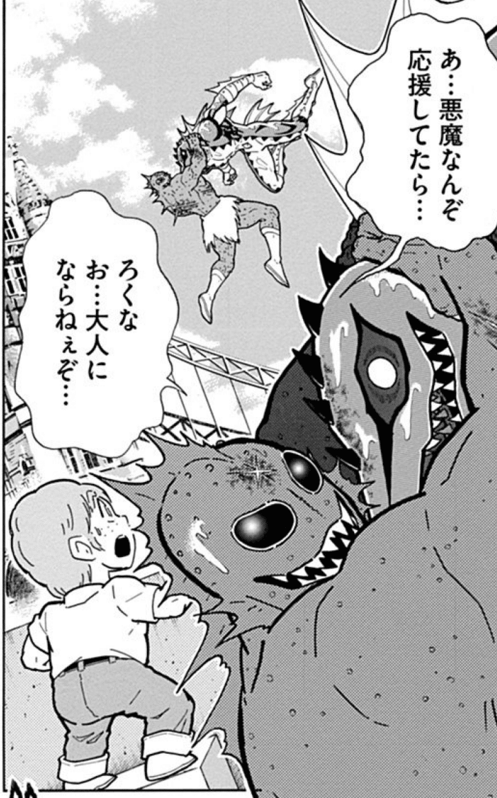 イデオロギーを超えろ 友情パワー キン肉マン 完璧超人始祖編 新野安 Note